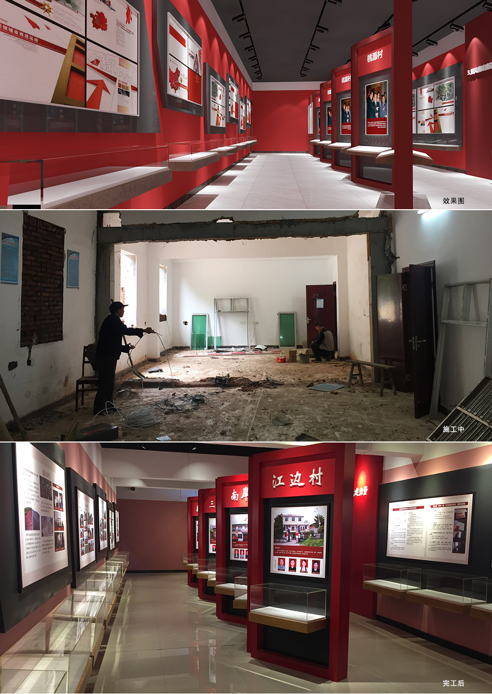 黨建展廳設(shè)計(jì)及施工