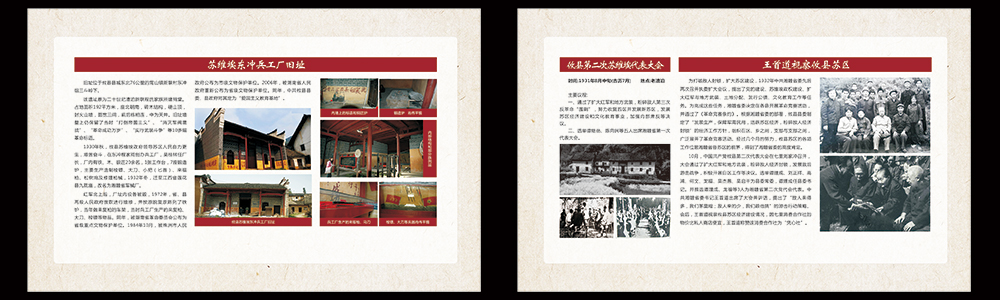 黨建展廳展板設(shè)計(jì)規(guī)劃(部分)