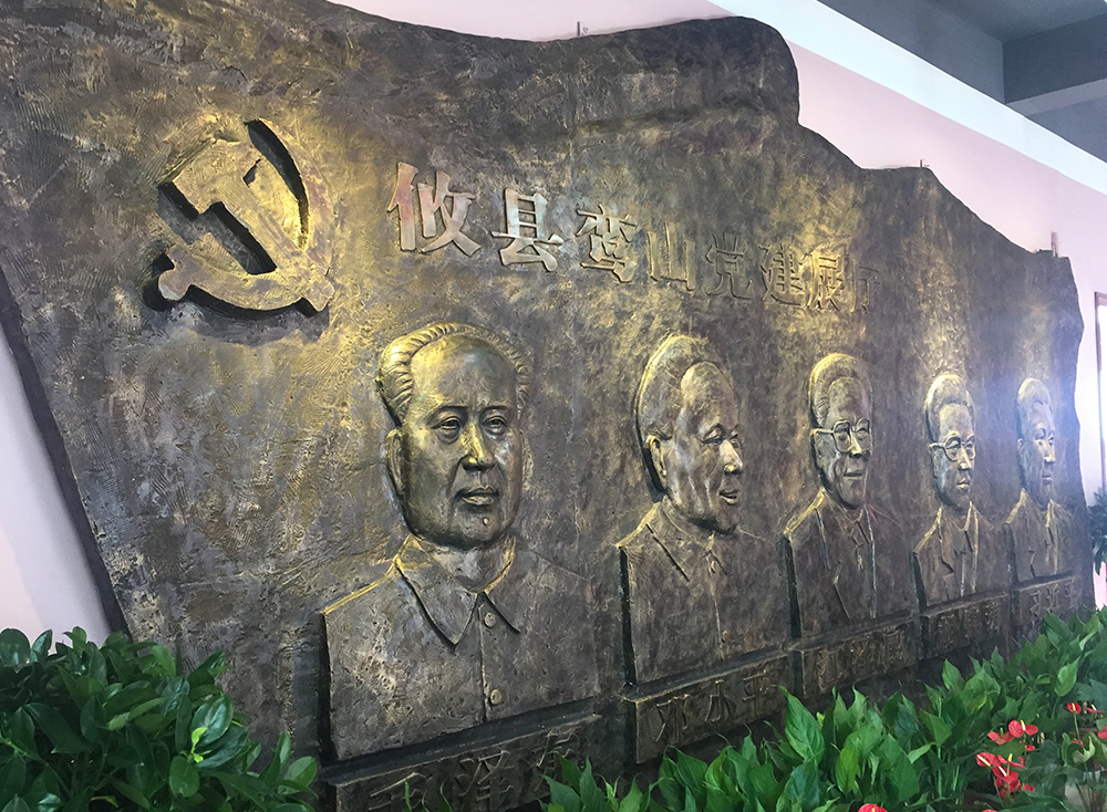 黨建展廳領(lǐng)導(dǎo)人浮雕墻制作