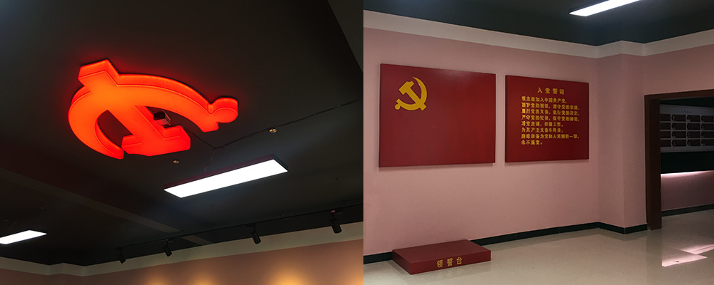黨建展廳設(shè)計(jì)及制作