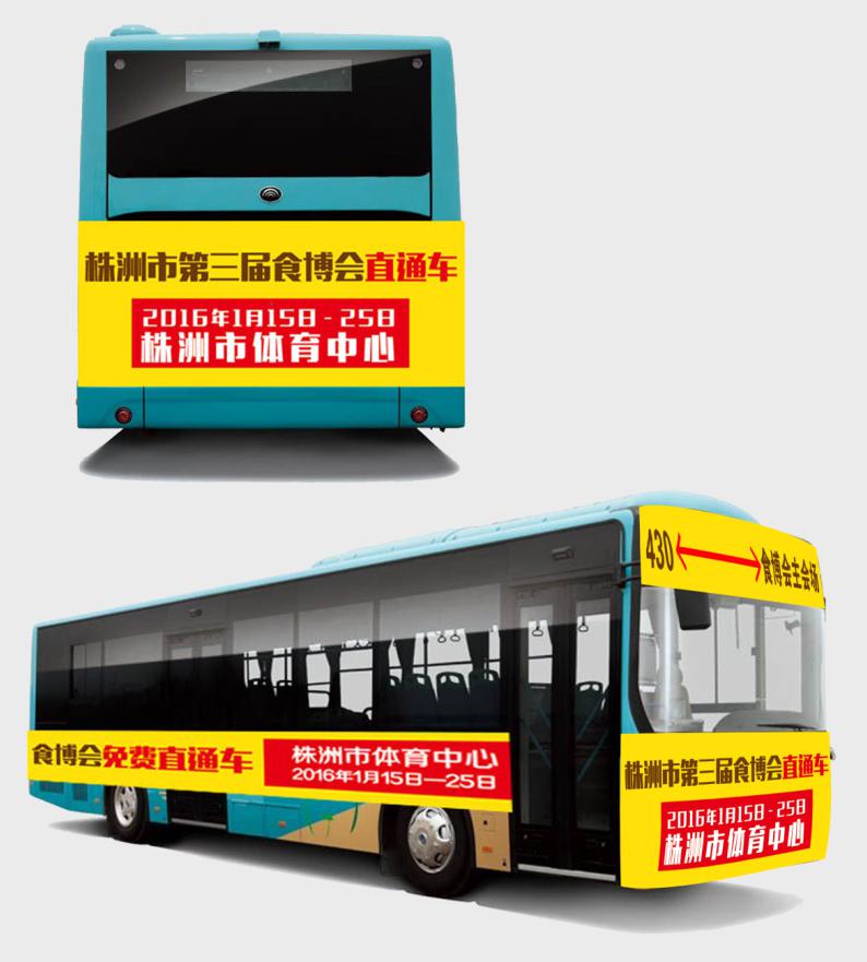 展會期間開通430/331/清石廣場/田心四條免費直通車,往返展會現(xiàn)場。
