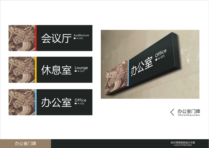 標(biāo)識標(biāo)牌及導(dǎo)視系統(tǒng) (14).jpg