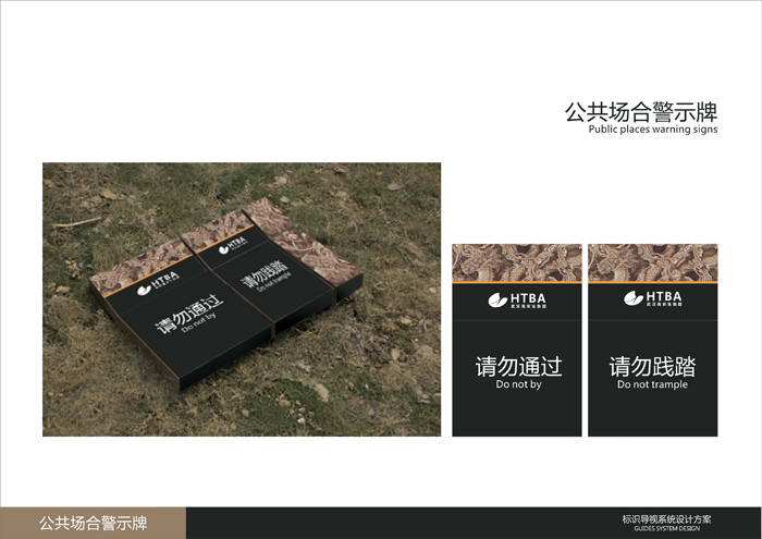 標(biāo)識標(biāo)牌及導(dǎo)視系統(tǒng) (22).jpg