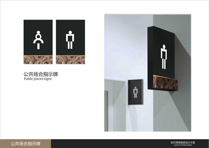 標(biāo)識標(biāo)牌及導(dǎo)視系統(tǒng) (18).jpg