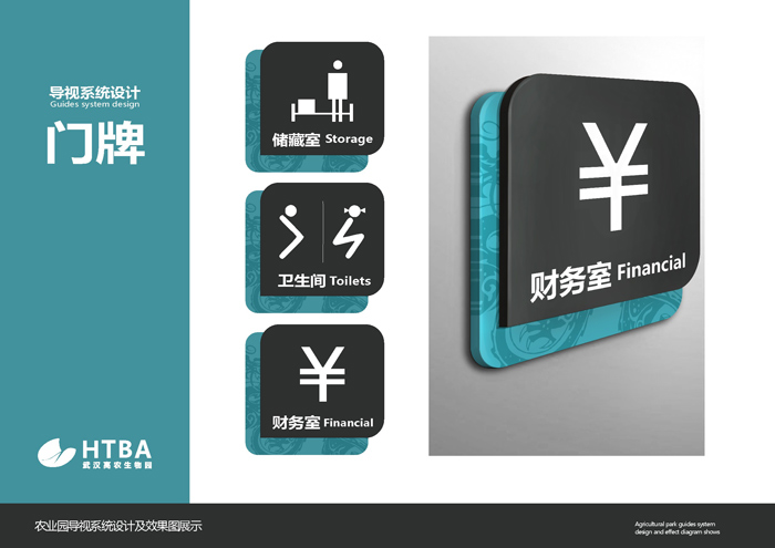 標(biāo)識標(biāo)牌及導(dǎo)視系統(tǒng) (9).jpg