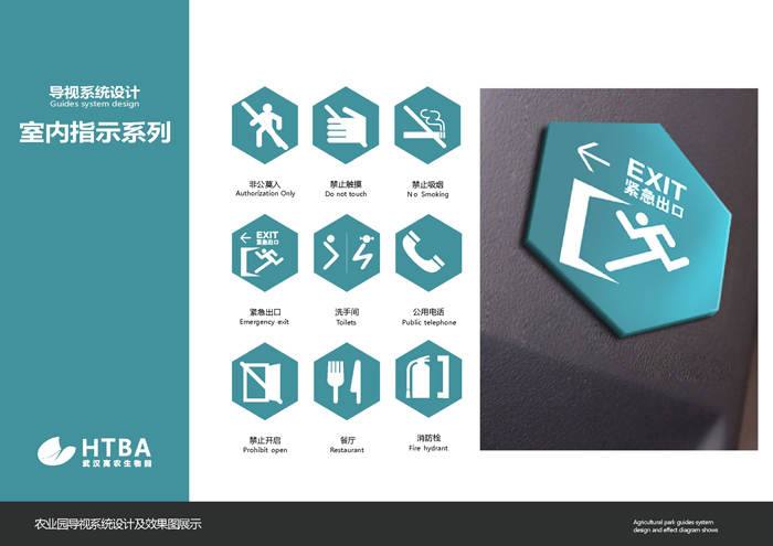 標(biāo)識標(biāo)牌及導(dǎo)視系統(tǒng) (10).jpg
