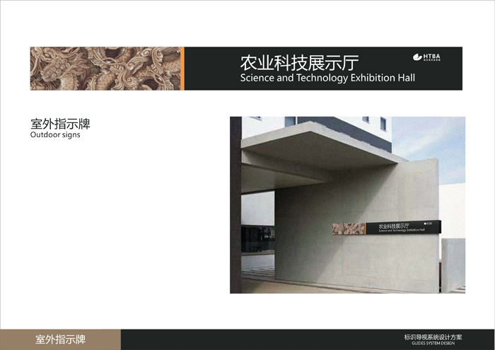 標(biāo)識標(biāo)牌及導(dǎo)視系統(tǒng) (17).jpg